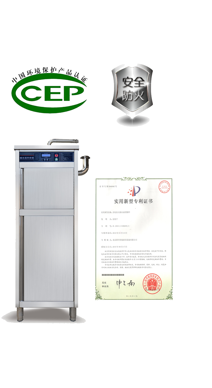 新興榮福撞擊流煙罩：http://m.fuxinyuan.com.cn/Product/view/id/101.html